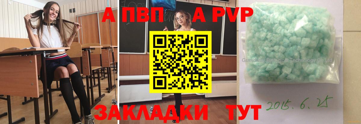 Alfa_PVP СК КРИС  Alpha PVP кристаллы  Нефтеюганск  Вход с VPN  Альфа ПВП СК КРИС 