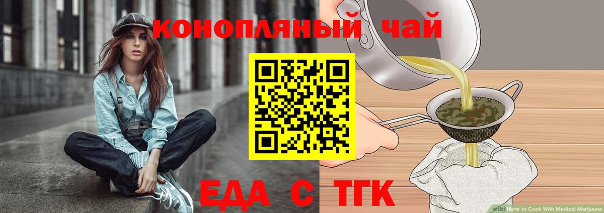 Печенье с ТГК конопля  Вход с VPN  Нефтеюганск 