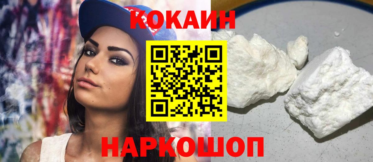 КОКАИН Columbia  Кокаин  КОКАИН VHQ  Нефтеюганск  Вход с VPN 