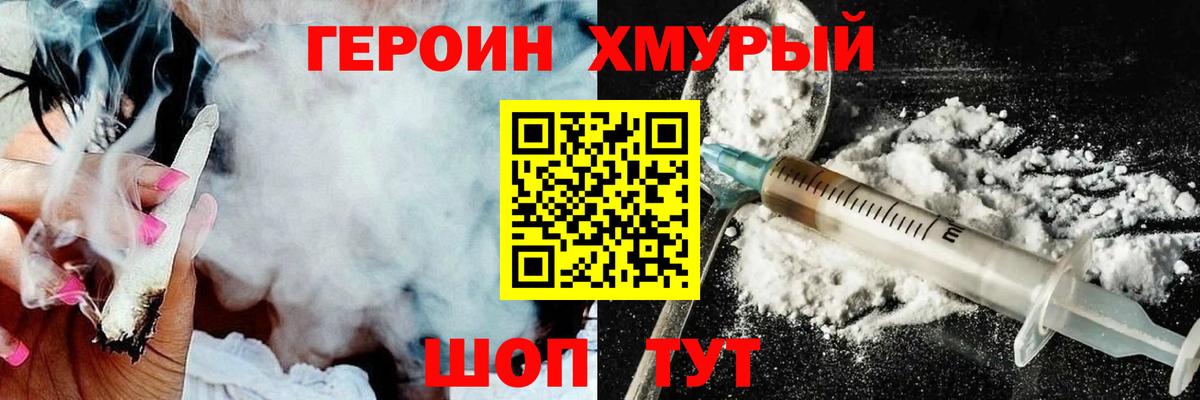 ГЕРОИН Афган Нефтеюганск