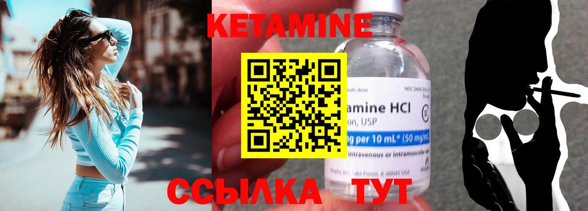 КЕТАМИН ketamine  Вход с VPN  Нефтеюганск 