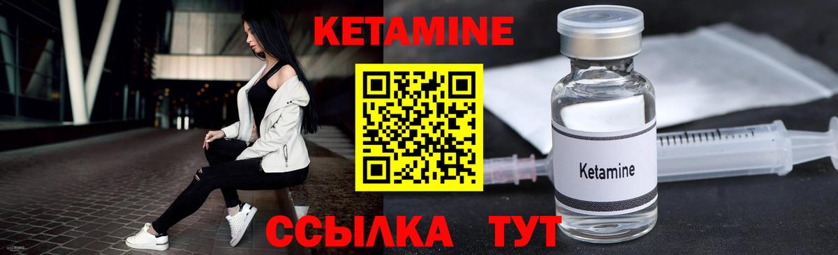 КЕТАМИН VHQ Нефтеюганск