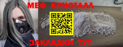 меф VHQ Уссурийск