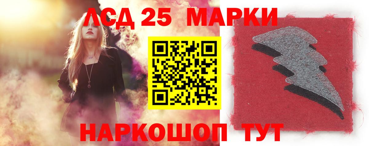 LSD-25 экстази ecstasy  ЛСД экстази кислота  ЛСД экстази  Вход с VPN  Нефтеюганск 
