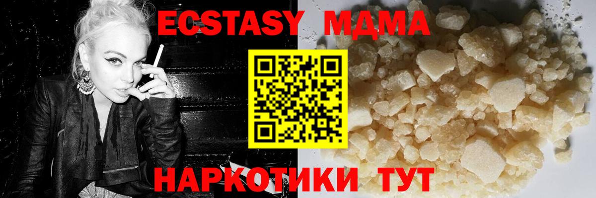 МДМА crystal  МДМА кристаллы  Нефтеюганск  Вход с VPN 