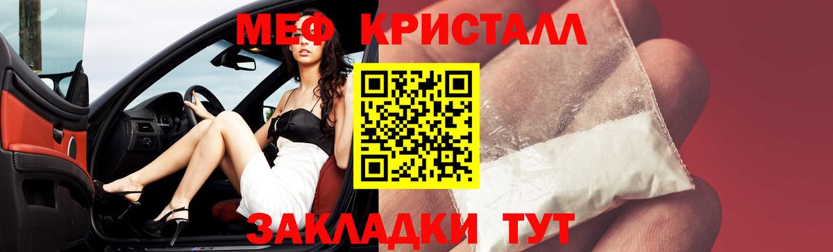 МЯУ-МЯУ мяу мяу  Меф 4 MMC  Вход с VPN  Нефтеюганск 