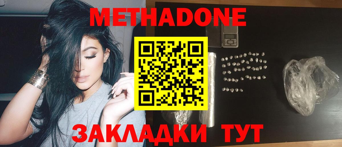 Нефтеюганск  МЕТАДОН белоснежный  Вход с VPN  Метадон мёд 
