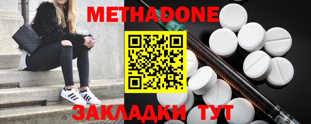 Метадон белоснежный Нефтеюганск