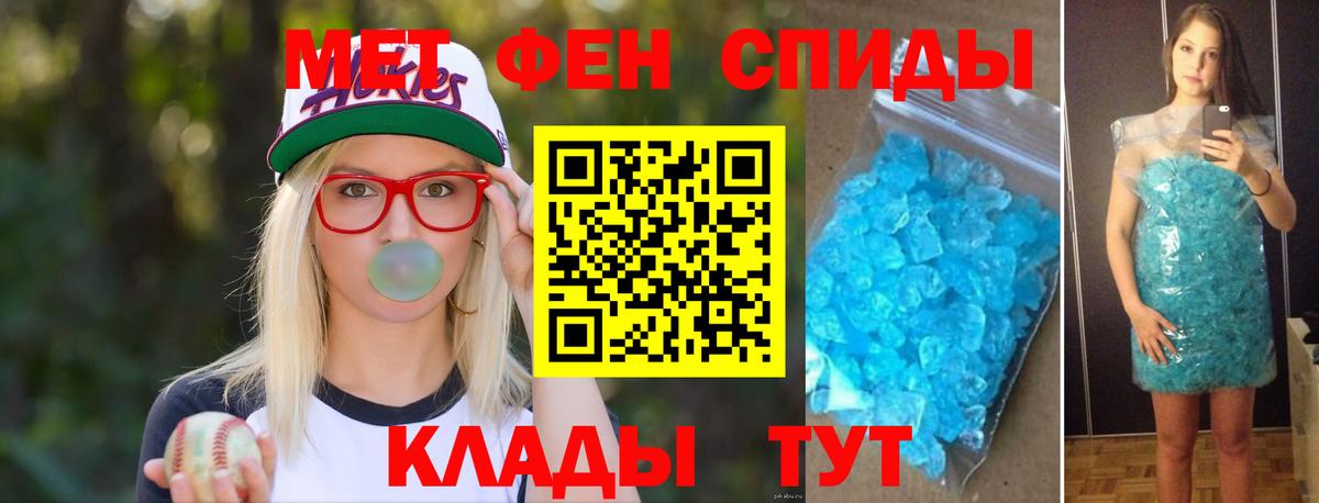 МЕТАМФЕТАМИН кристалл Нефтеюганск