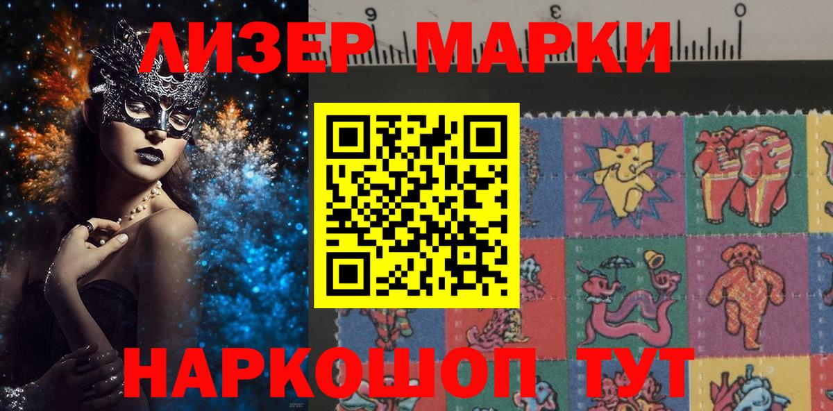 Марки 25I-NBOMe 1,5мг  Марки 25I-NBOMe 1,5мг  Нефтеюганск  Вход с VPN 